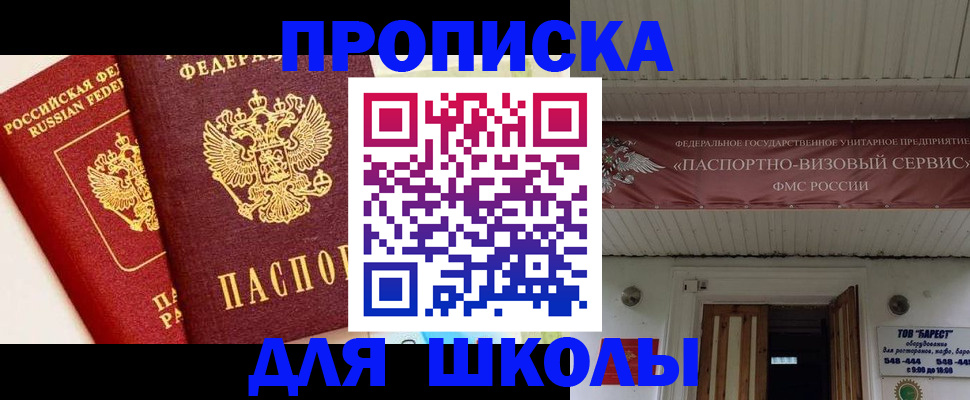 прописка для кредита в Дзержинске