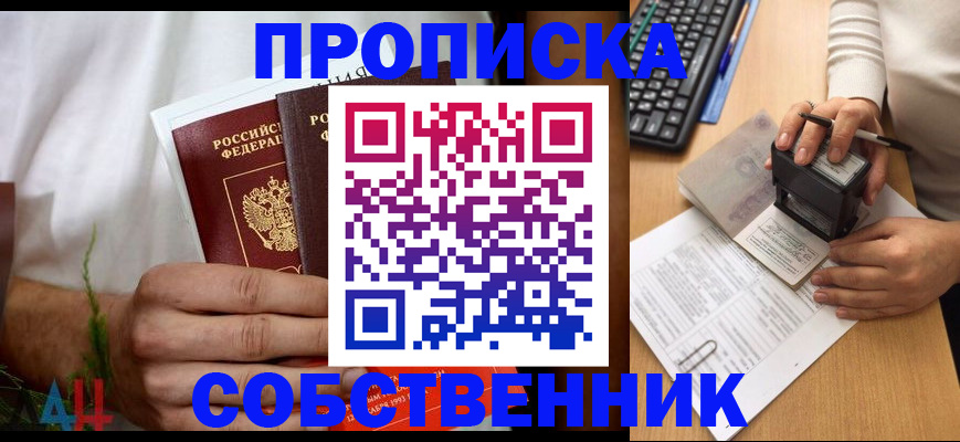 регистрация для школы в Дзержинске