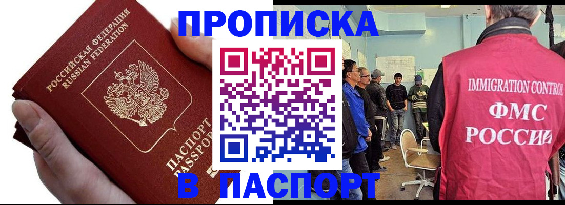 временная регистрация собственник в Дзержинске