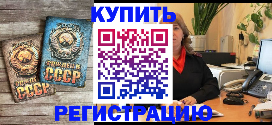 временная регистрация законно в Дзержинске